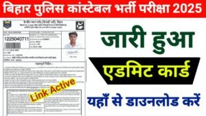 Bihar Police Constable Admit Card 2025
